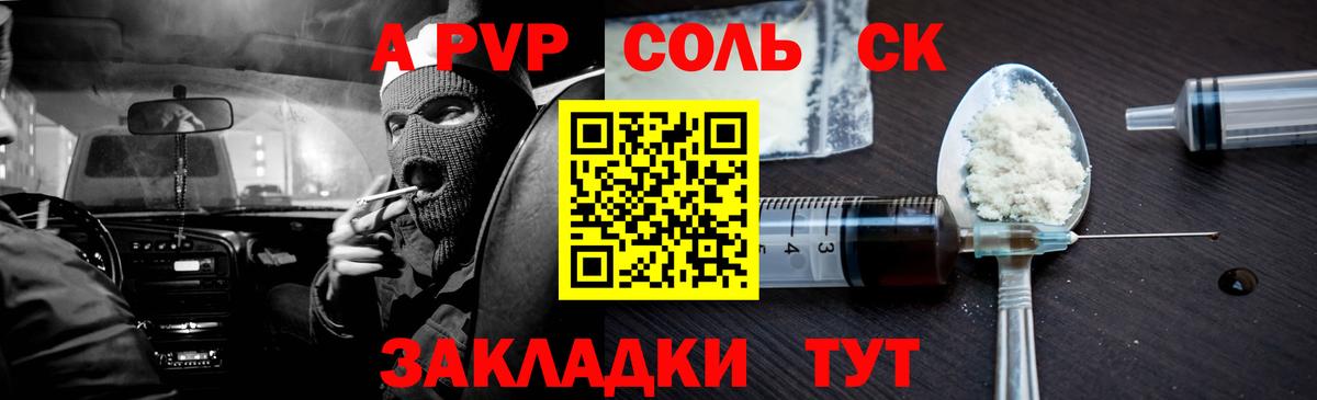 A PVP кристаллы  A-PVP кристаллы  Вход с VPN  APVP СК  Кудымкар 