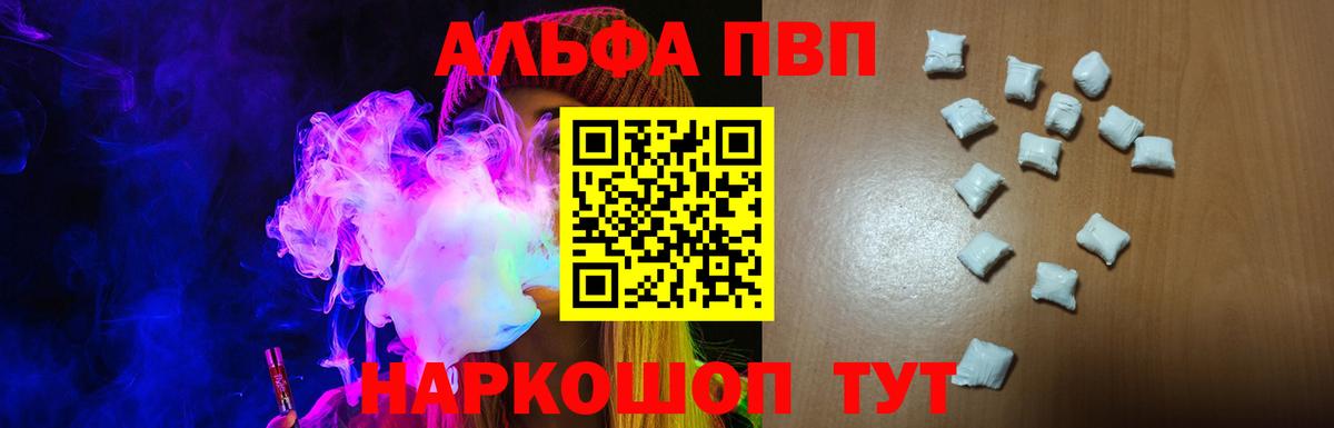 A-PVP VHQ Кудымкар