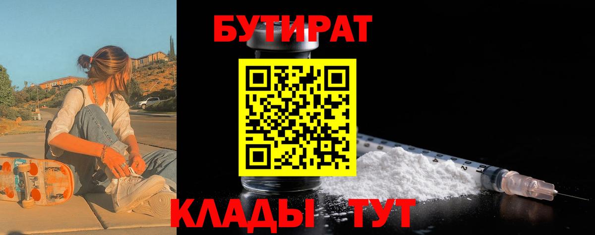 БУТИРАТ жидкий экстази  Вход с VPN  Кудымкар 