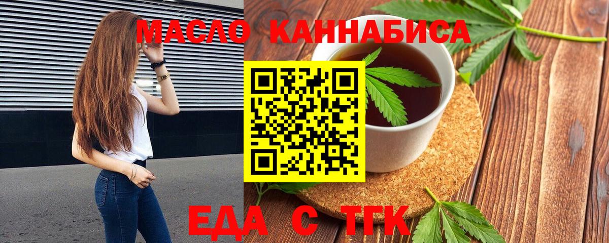 Кудымкар  Cannafood конопля  Вход с VPN 