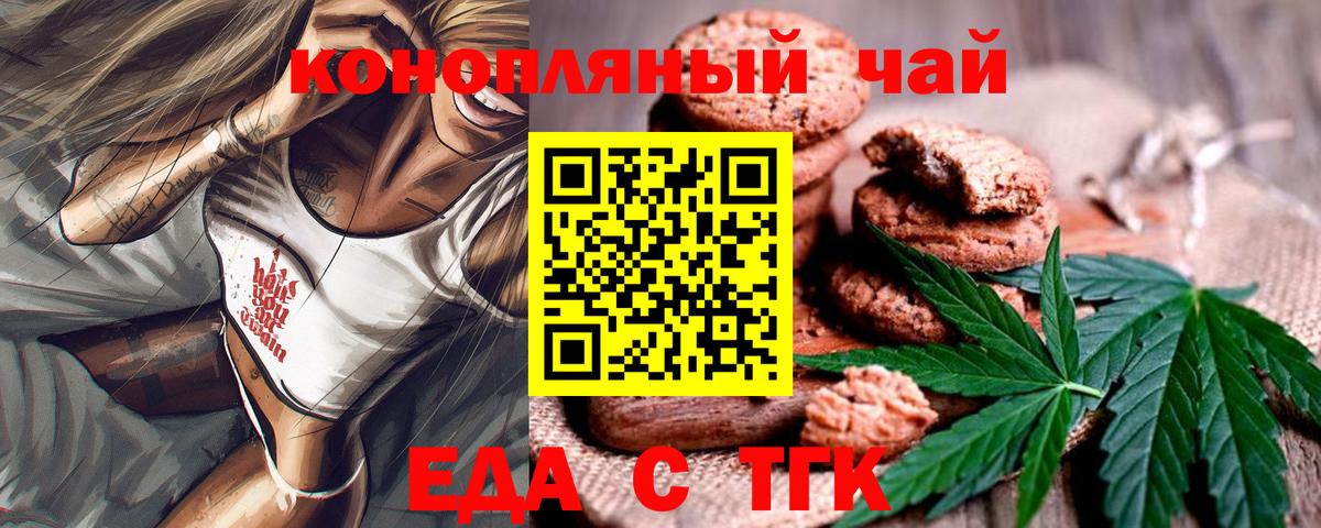 Cannafood марихуана Кудымкар