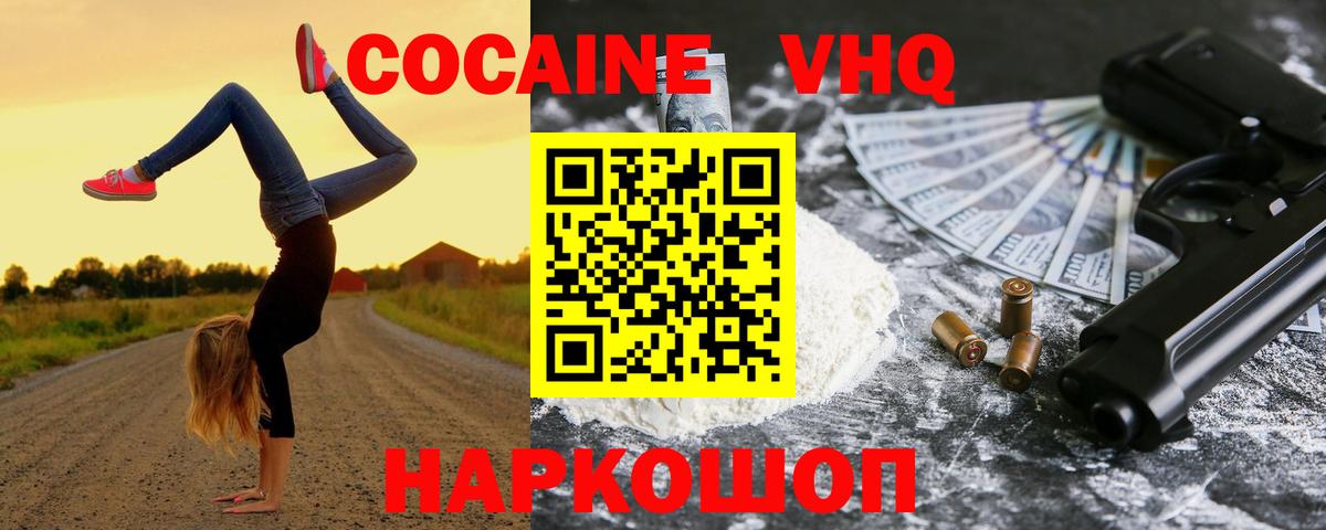 КОКАИН Боливия  Вход с VPN  КОКАИН  Кудымкар  COCAIN Эквадор 