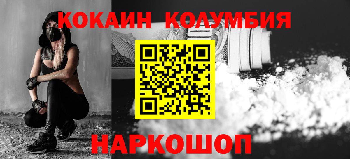 Кокаин Колумбийский Кудымкар
