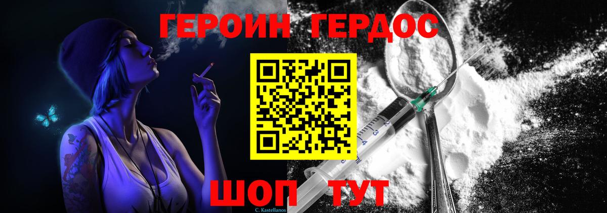 Кудымкар  ГЕРОИН Афган  Вход с VPN 