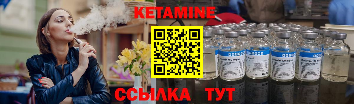 Кудымкар  КЕТАМИН VHQ  Вход с VPN 
