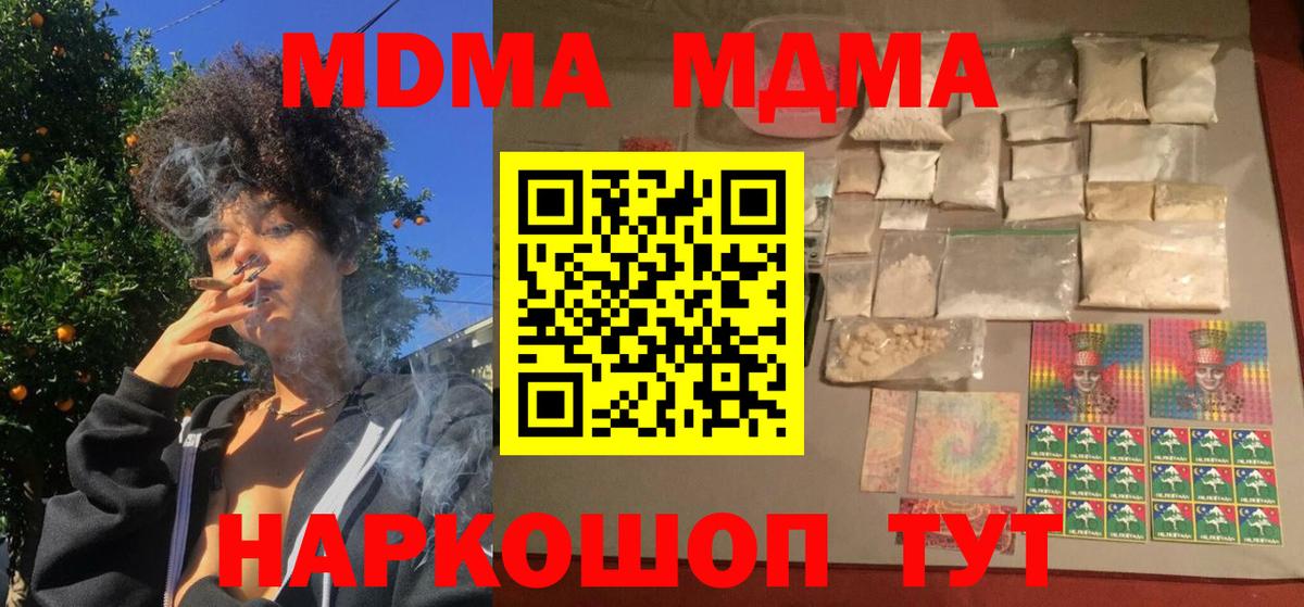 MDMA VHQ  MDMA  Кудымкар  MDMA молли  Вход с VPN 