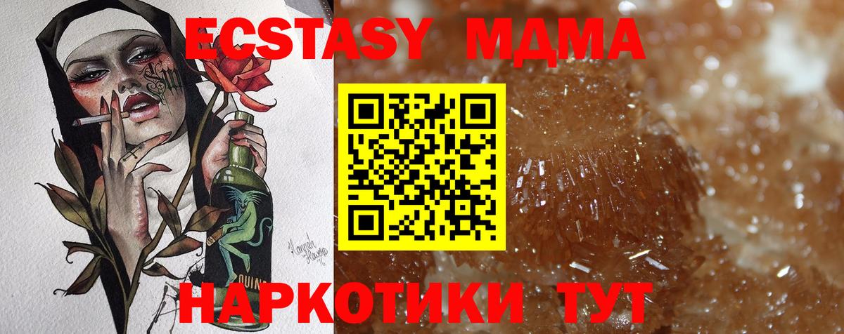 MDMA молли Кудымкар