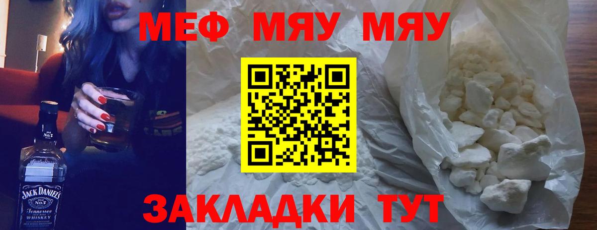 МЯУ-МЯУ 4 MMC  МЕФ mephedrone  Вход с VPN  Кудымкар 
