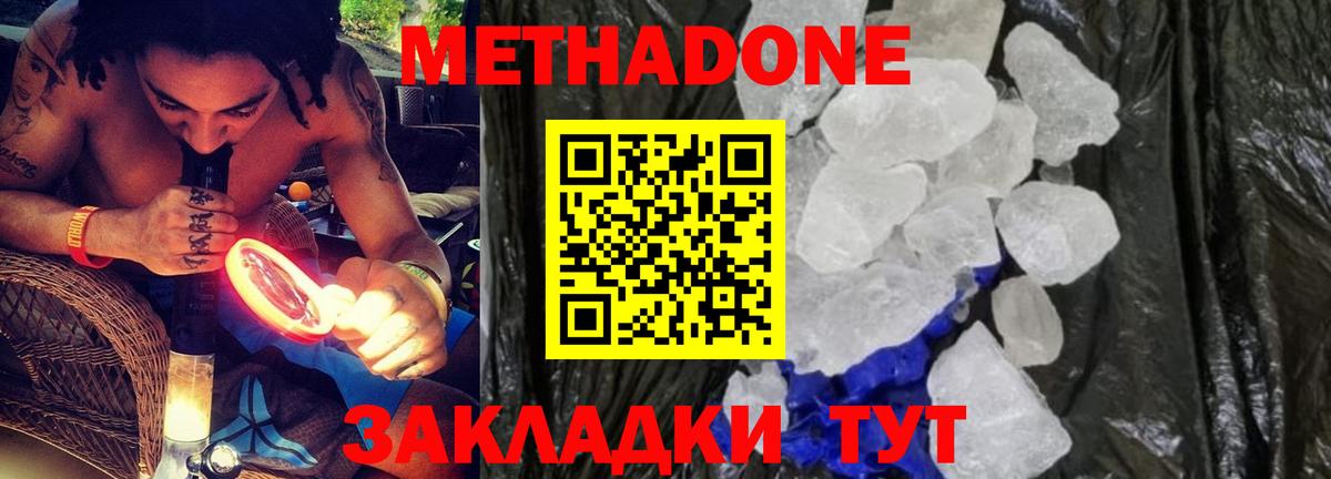 Кудымкар  Метадон methadone  ссылка на мегу вход  Вход с VPN  МЕТАДОН кристалл 