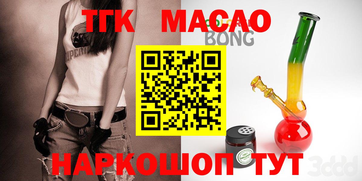 Кудымкар  ТГК жижа  где купить наркоту  Вход с VPN 