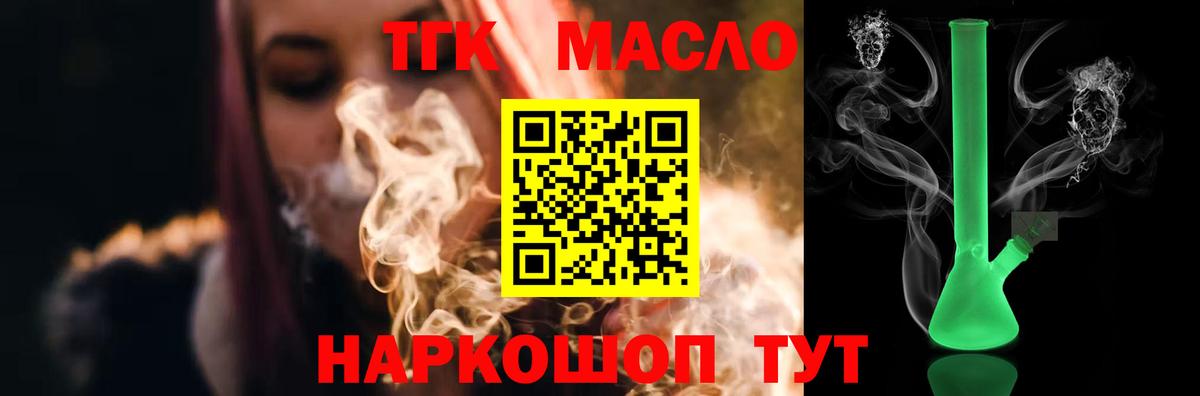 ТГК Wax Кудымкар